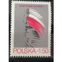 Польша 1979 Национальная филателистическая выставка
