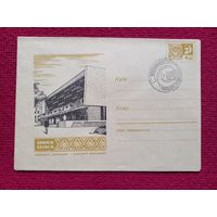 Конверт. ХМК. Кинотеатр Партизан. Пегов 1967 г. СГ Минск.
