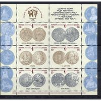 Украина 1998. Деньги монеты Украины. Малый лист (113)