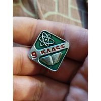 9 класс