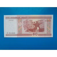 50 рублей 2000 года. Беларусь. Серия Лл. UNC.  Распродажа