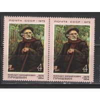 Марки СССР.1973г. Михаил Пришвин. (пара)