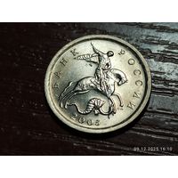 1 копейка 2005 сп