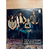 Smokie - Ансамбль "Смоуки", LP, Мелодия