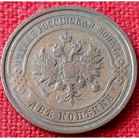 2 копейки  1913 г спб