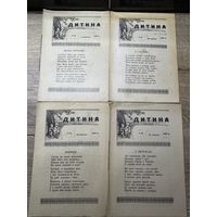 Журналы детские.1937г.цена за все.