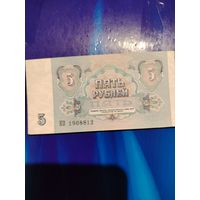 5 руб ссср 1991 г