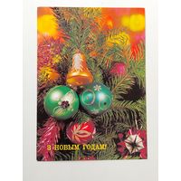 З новым годам! Чистая. 1989 года. Круцко. 1891.