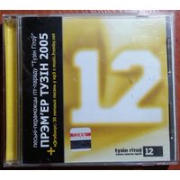 CD+MP3 Various - Прэм'ер Тузiн 2005