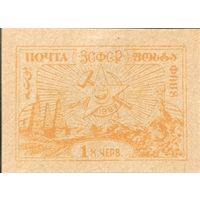 ЗСФСР. Второй стандартный выпуск