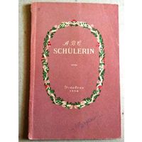 Deutsch ("ABC-Schгlerin" ) Немецкий язык ("Первоклассница")