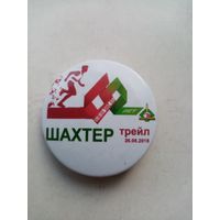 ЗНАЧОК ШАХТЕР трейл 60 ЛЕТ