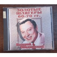 Валерий Ободзинский – Золотые Шлягеры 60-70 гг.