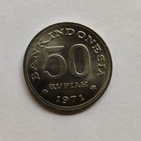 Индонезия 50 рупий 1971 г.