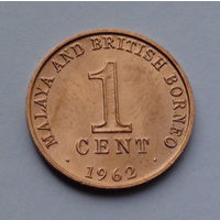 Малайя и Британское Борнео 1 цент, 1962