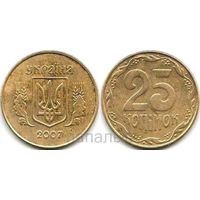Украина 25 копеек 2007, 2009, 2010, 2012, 2014, 2015 - на выбор