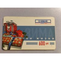 Телефонная карта.