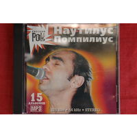 Наутилус Помпилиус - Коллекция (mp3)