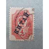 Продажа коллекции с 1 рубля! Русская почта в Китае 1899-1908гг.