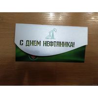Беларусь открытка от Белоруснефть - гроднонефтепродукт подписаная директором