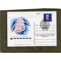 Открытка, почтовая карточка, 1976, Заг.36II,ПОВТОРН. ВЫПУСК, ТИПОГРАФСКИЙ ШТЕМПЕЛЬ   , СГ М-ва п-т