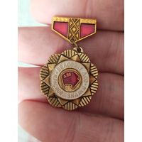 До красное знамя