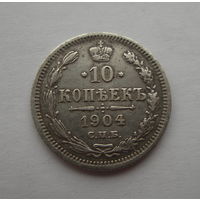 10 копеек 1904