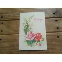 С РУБЛЯ! Красивая открытка из СССР, чистая. Распродажа коллекции.