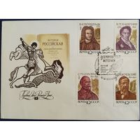 КПД с спецгашением. Н.М.Карамзин. 1991 г.