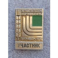 Участник. Летние сельские спортивные игры.
