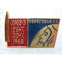 Космос, космонавтика.