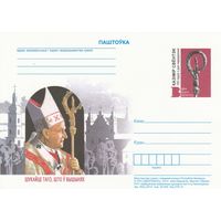 Беларусь 2014 ПК с ОМ 100 лет со дня рождения Казимира Свёнтка (алб)