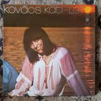 Kati Kovacs / Locomotiv GT - Kozel a naphoz (Close to the sun) - Pepita, Венгрия - 1976 г.