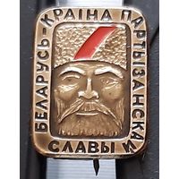 Беларусь - страна партизанской славы. Бд-54