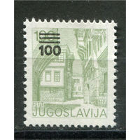 Югославия - 1989г. - Достопримечательности, архитектура. Стандарты - полная серия, MNH [Mi 2338] - 1 марка