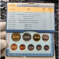 Таиланд, годовой набор монет 2023 г, в банковском буклете, UNC