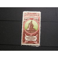 Росс. Империя 1904 "В пользу сирот воинов действующей армии" 3  (1)