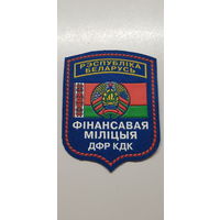 Шеврон финансовая милиция комитет государственного контроля Беларусь