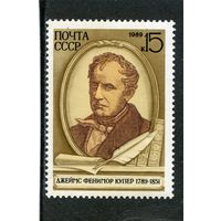 СССР 1989. Джеймс Купер, писатель