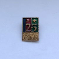 ДСО Урожай 25 лет