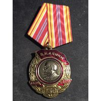 Медаль 140 лет В.И. Ленину КПРФ