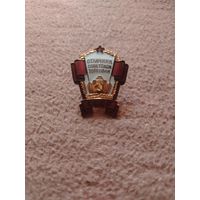 Отличник советской торговли