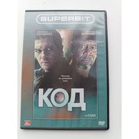 DVD диск фильм Код
