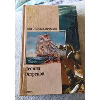 Все золото мира,или отпуск в Зурбагане.