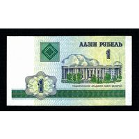 1 рубль 2000 года. Серия ГА 0118074, UNC.
