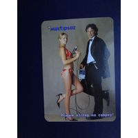 Календарик 2006 г.  Новый взгляд на сварку!