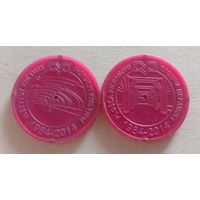 Два юбилейных жетона Минского метро. Институт Культуры и Площадь Победы