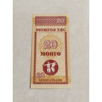 20 мунгу Монголия.