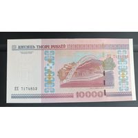 10000 рублей 2000 года  Беларусь серия ПХ 7174853