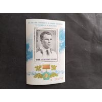 СССР   1976   бл.  Гагарин